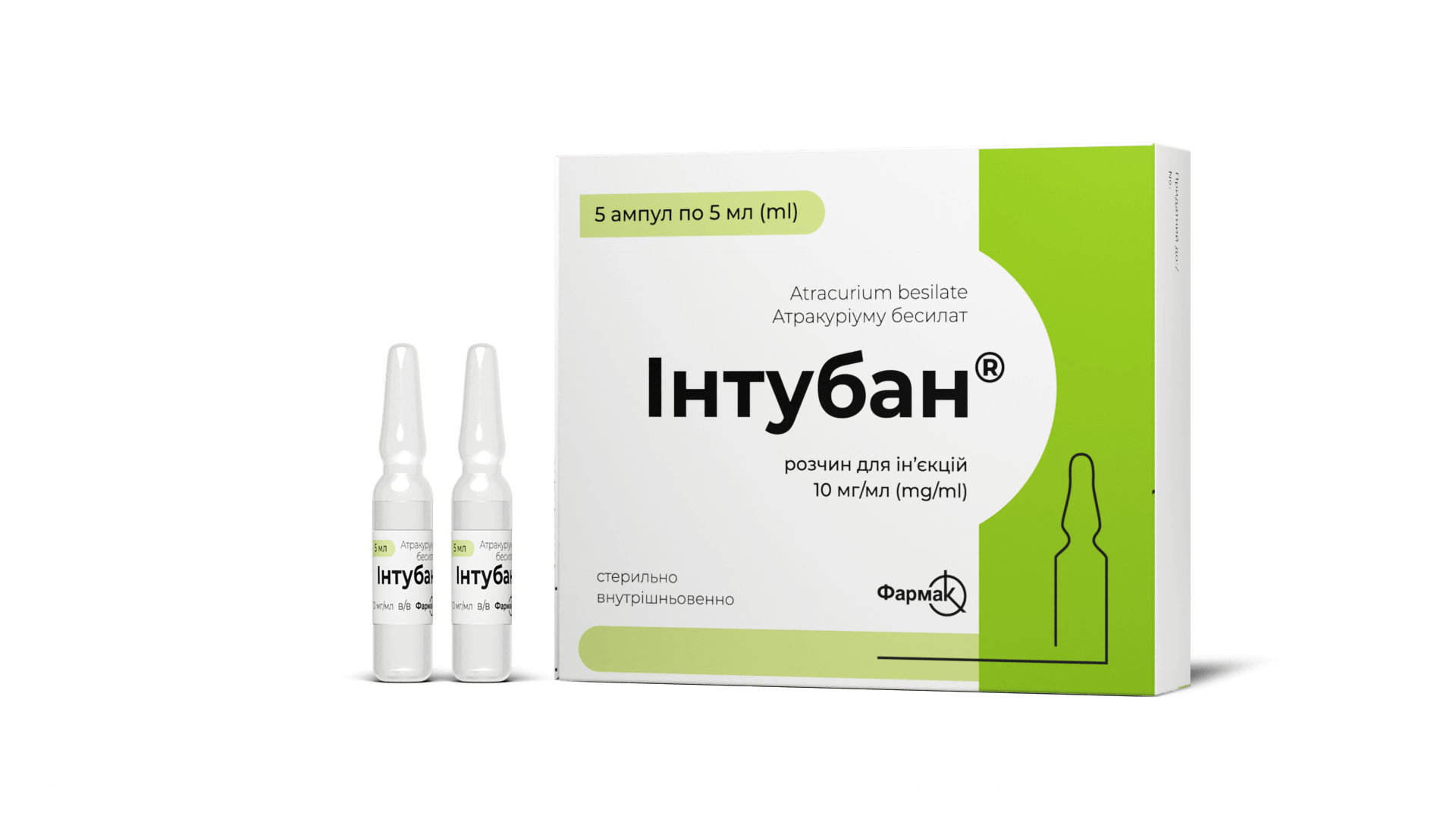 Інтубан, р-н д/ін’єкцій 10 мг/мл, амп. 5 мл № 5